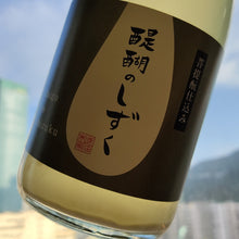 Load image into Gallery viewer, 醍醐之雫, 純米酒 無濾過 原酒 菩提酛 | DAIGO NO SHINZUKU, Junmai Muroka Genshui Bodaimoto